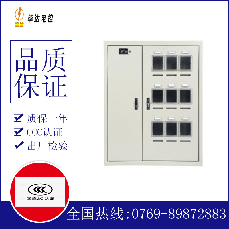 睢宁电表箱